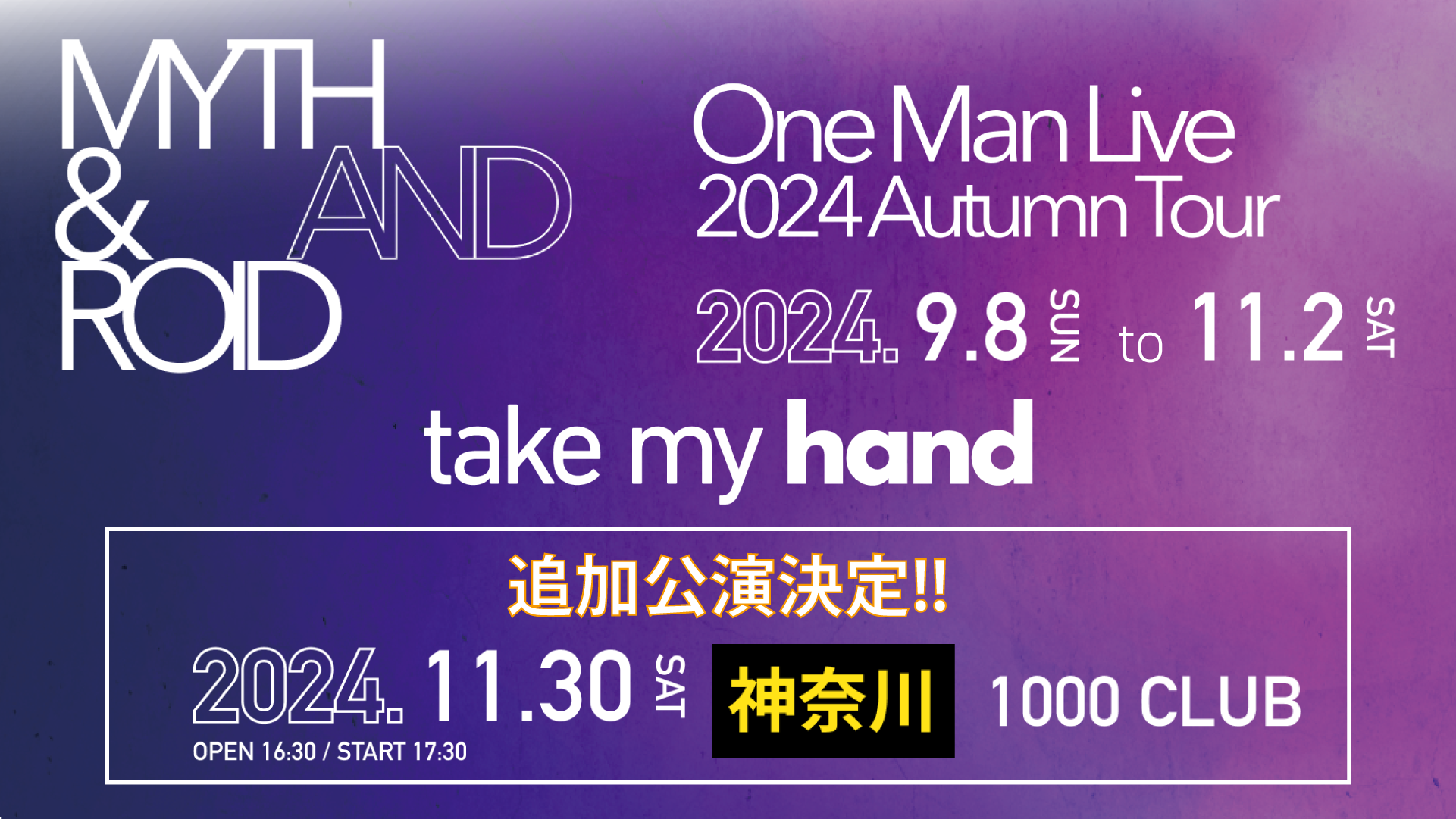 take my hand Tourバナー