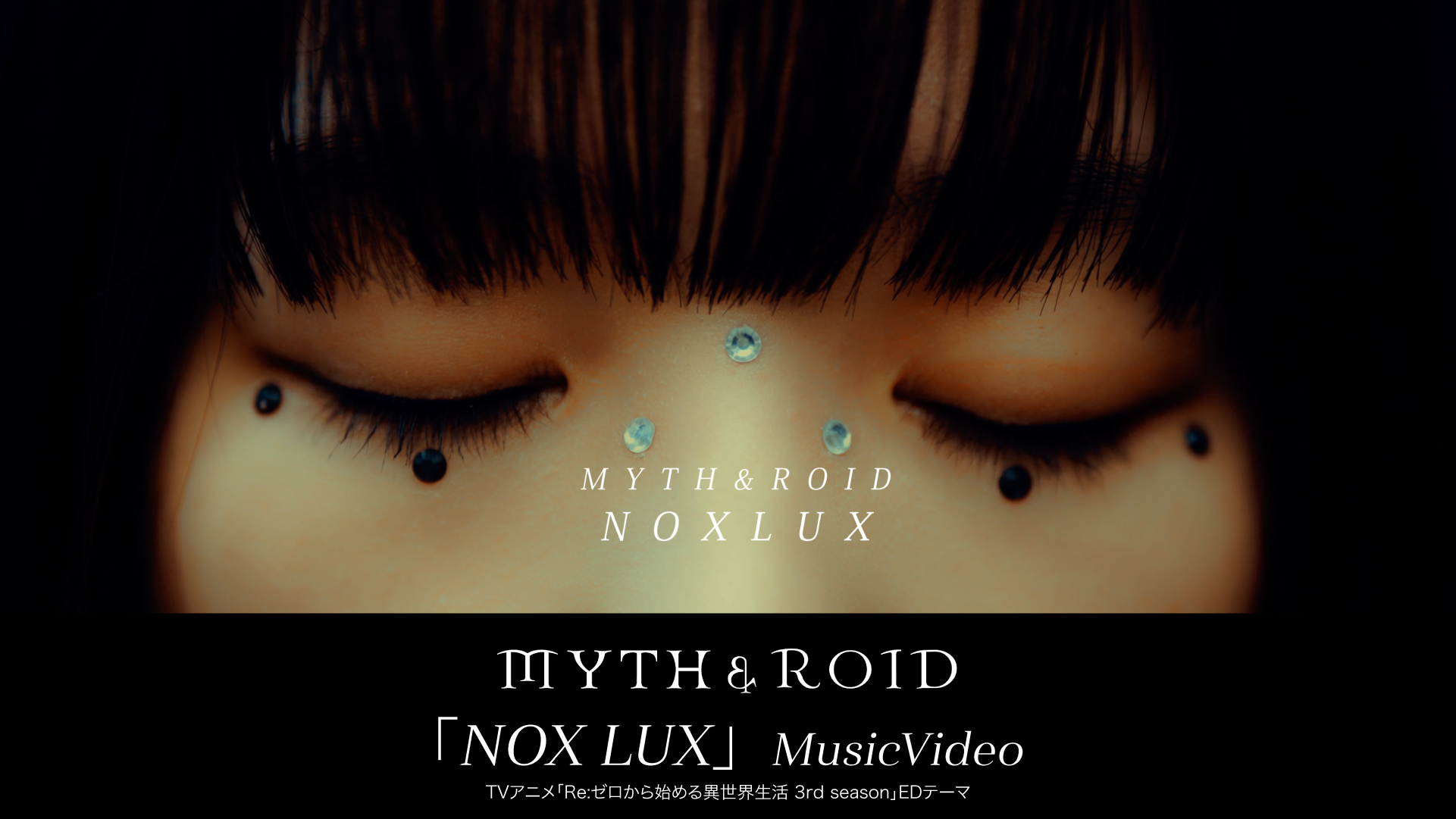 NOX LUX <MV>バナー