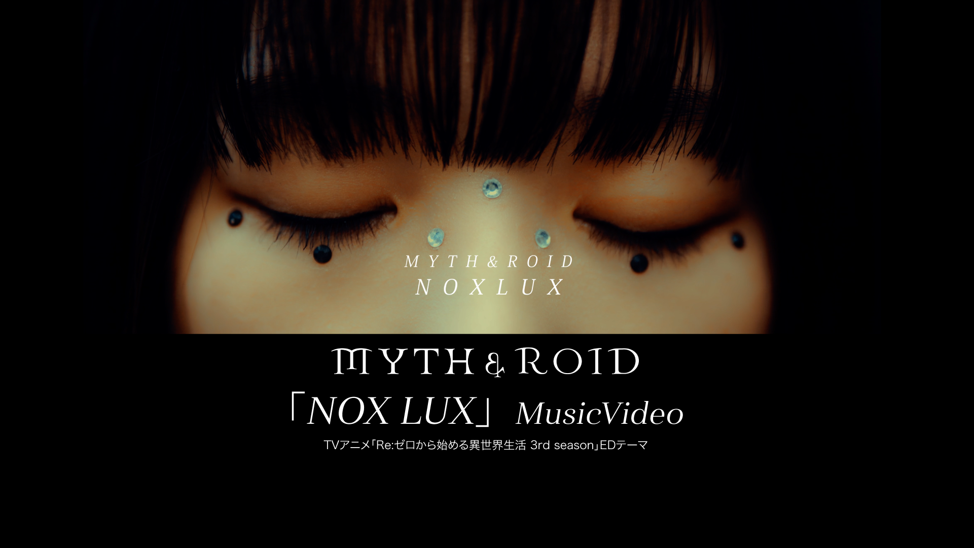 NOX LUX <MV>バナー