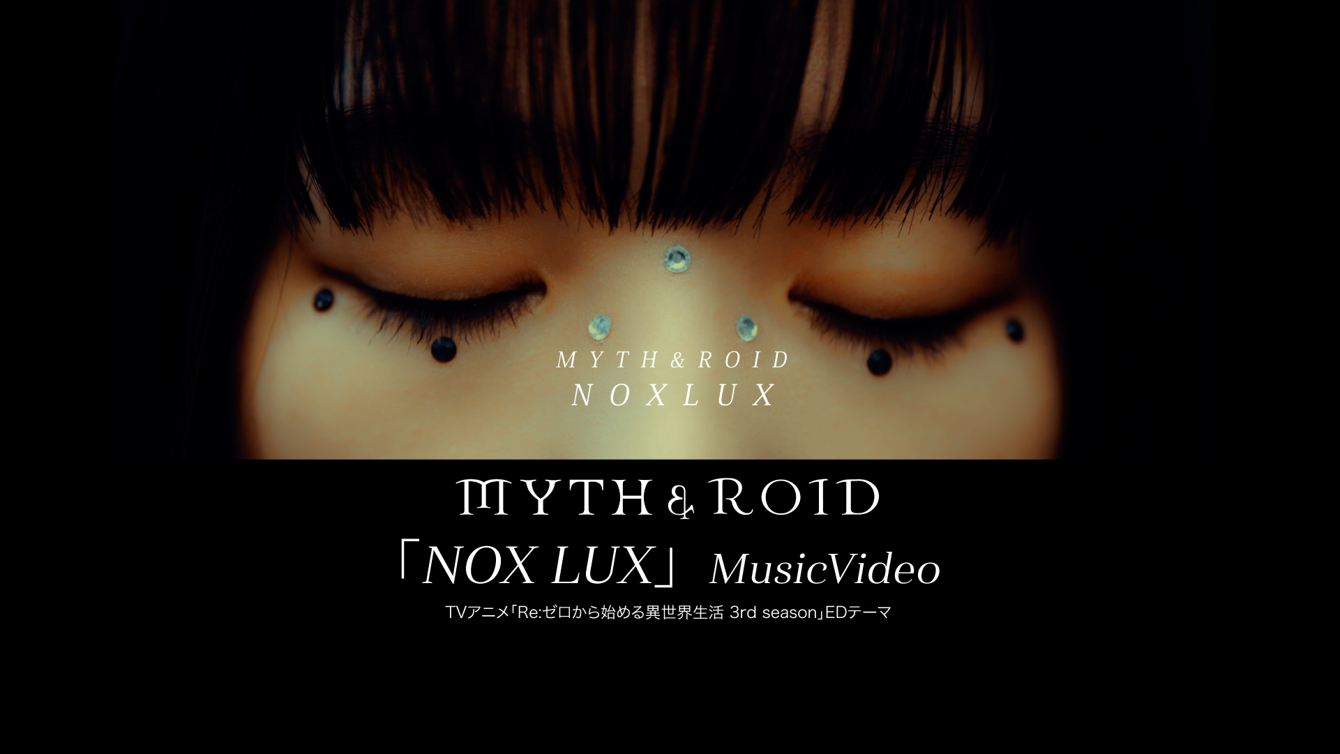 中古　MYTH & ROID ライブグッズ　サイン　ステッカー MYTH & ROID Official Site